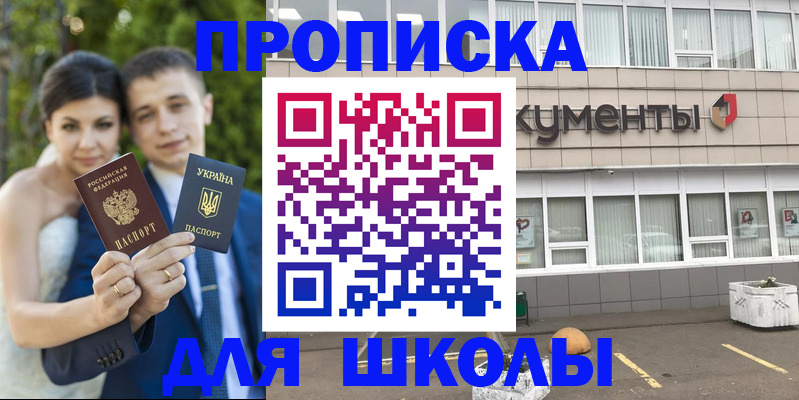 временная регистрация госуслуги в Куртамыше